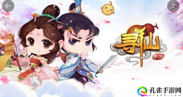 寻仙电脑版模拟器