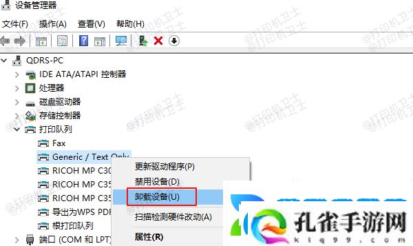打印机驱动卸载不掉怎么办