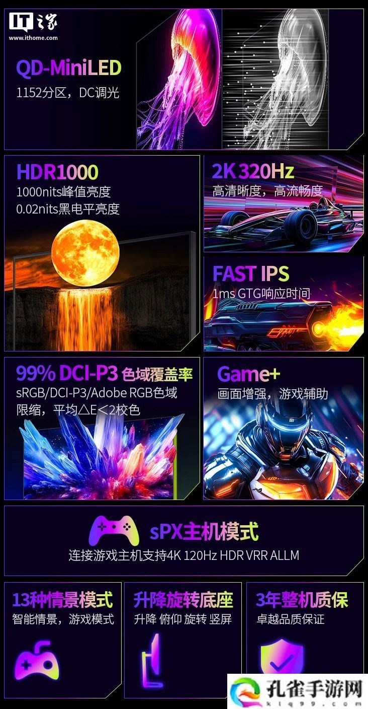 泰坦军团推出“P275MS+”27 英寸显示器：2K 320Hz Mini LED + 光线传感器，国补后 1529 元