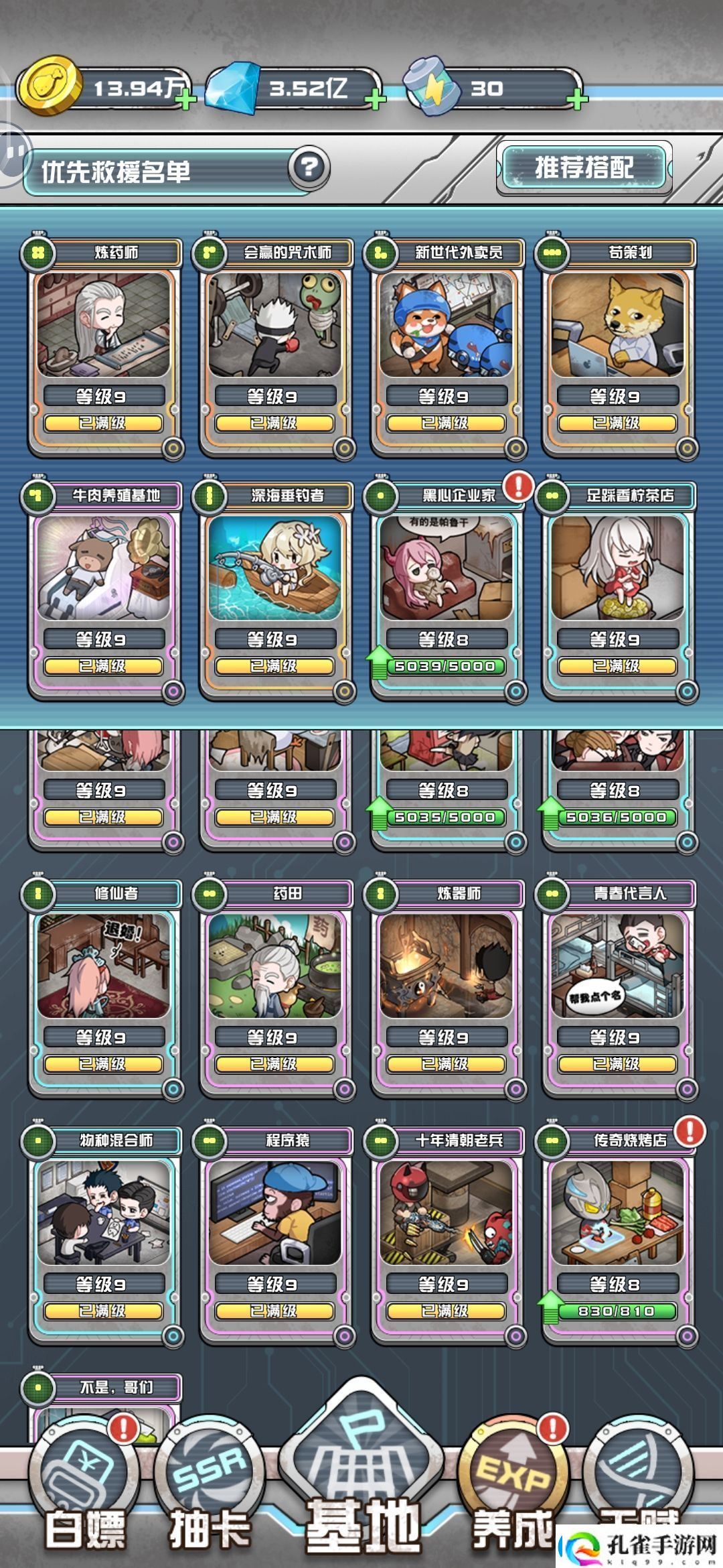 我在末日当房东柠檬茶外卖流攻略