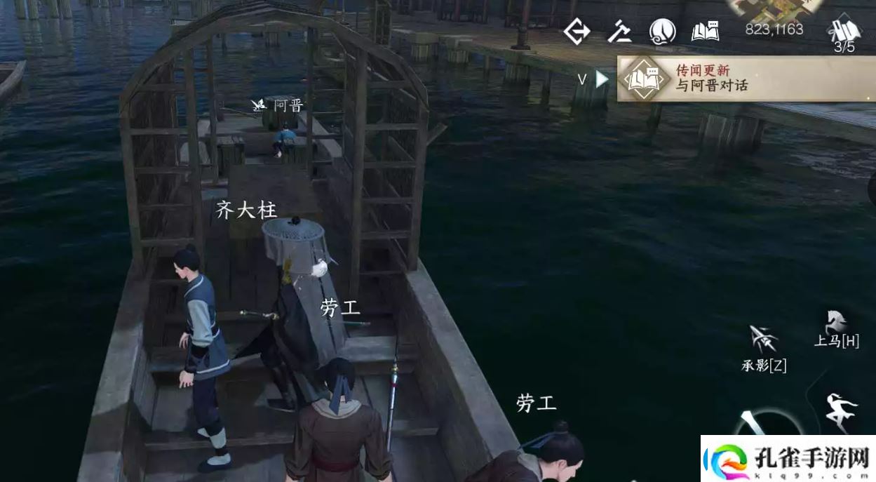 逆水寒手游码头怪盗怎么做