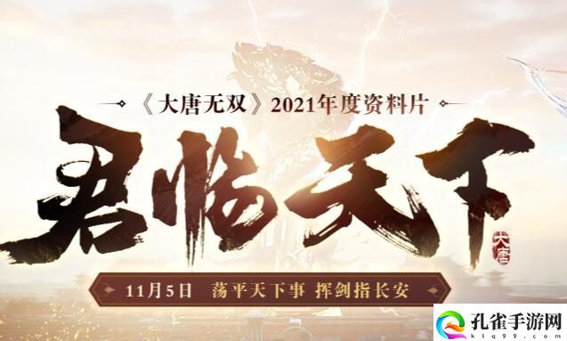 大唐无双好玩吗.jpg