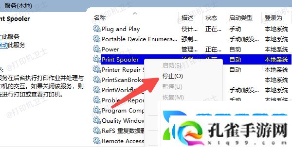 打印机驱动卸载不掉怎么办