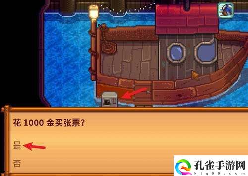 星露谷物语姜岛怎么去