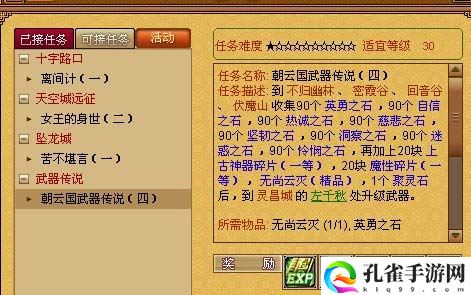 天书奇谈无尚135升级材料有哪些