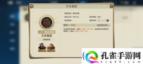 世界启元秦始皇控制队