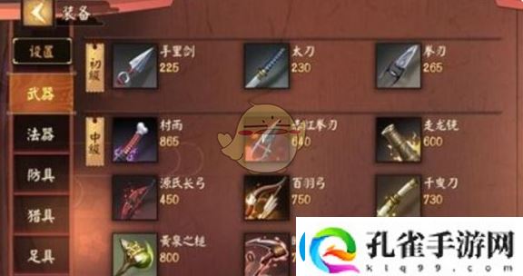 决战平安京少羽大天狗最强出装推荐