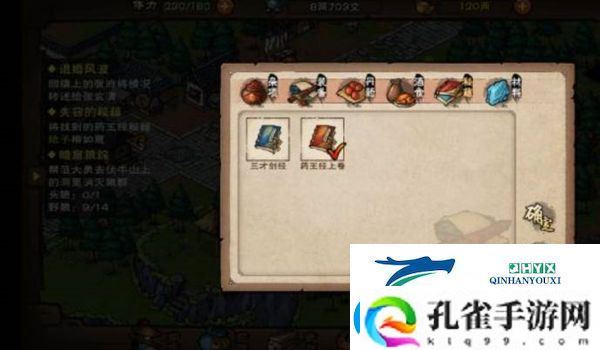 烟雨江湖失窃的秘籍任务攻略