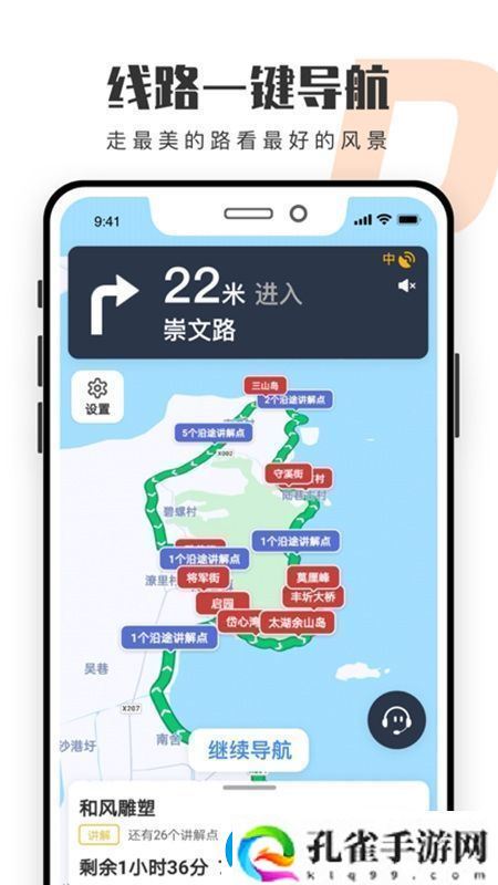 趣兜风自驾游软件安卓版无广告版