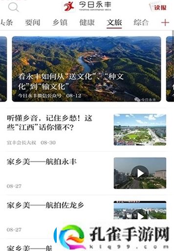 今日永丰下载今日永丰安卓手机版下载v1.0.1