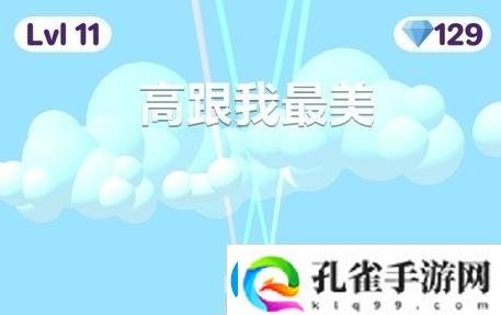 高跟我最美怎么跳起来