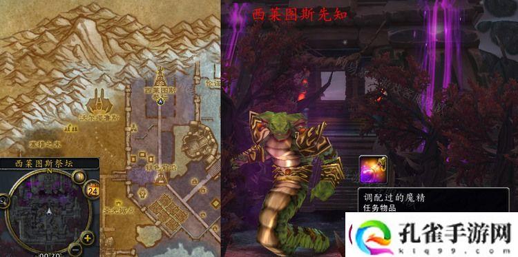 魔兽世界怀旧服wlk西莱图斯先知在哪