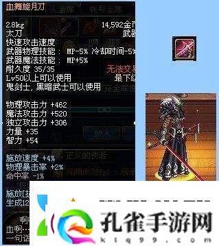 DNF里的长太刀系列武器