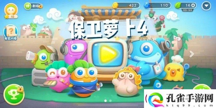 保卫萝卜4波仔很忙第9关该怎么过关