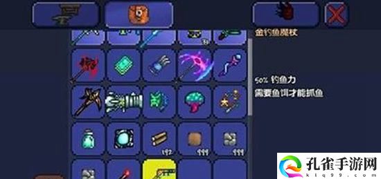 泰拉瑞亚怎么钓鱼
