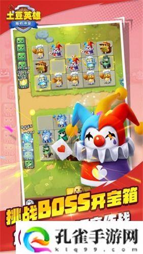 土豆英雄阵容搭配