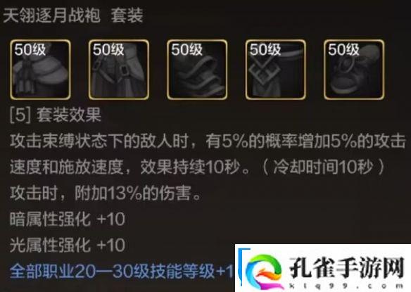 地下城与勇士起源天翎逐月长裤图鉴是什么