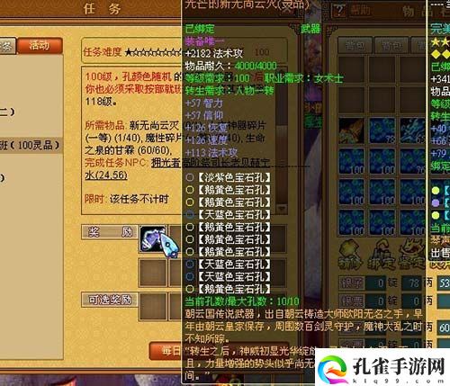 天书奇谈无尚135升级材料有哪些