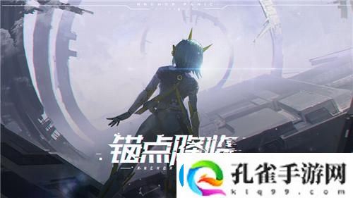 锚点降临角色排行表介绍