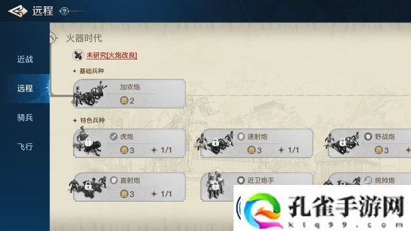 世界启元秦始皇控制队