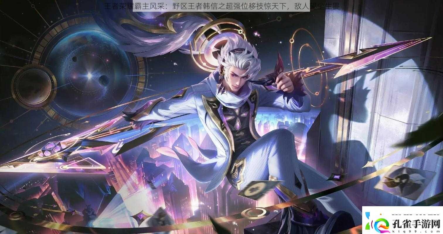 王者荣耀霸主风采