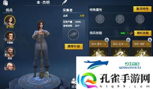 冰原守卫者怎么招募佣兵