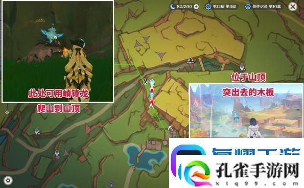 原神5.0罚站风场宝箱详细位置图解软件教程玩法