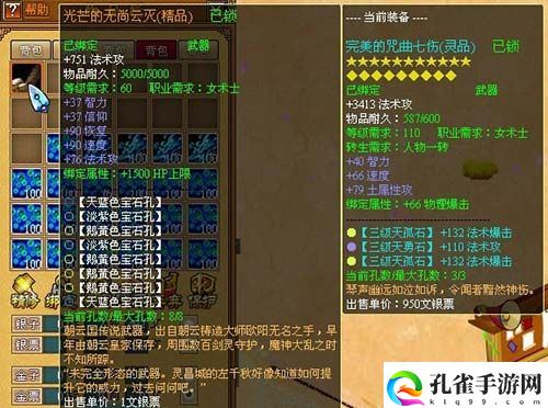 天书奇谈无尚135升级材料有哪些