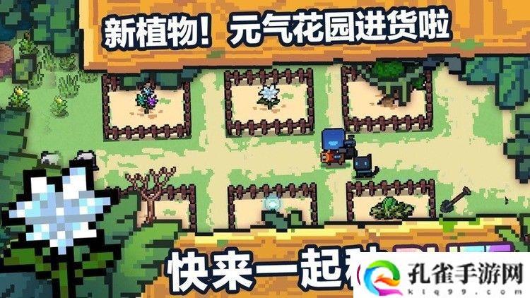 元气骑士种子作用大全2023