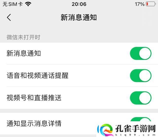 微信8.0.13更新了什么
