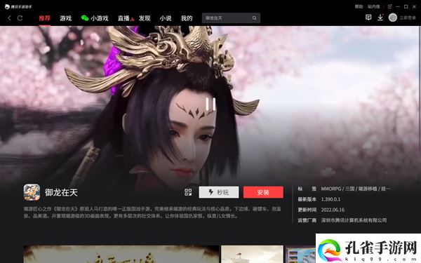 御龙在天ios可以在电脑上玩吗