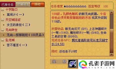 天书奇谈无尚135升级材料有哪些