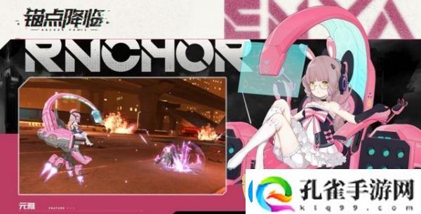 锚点降临角色排行表介绍