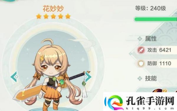 仙宗大掌门花木兰技能效果介绍