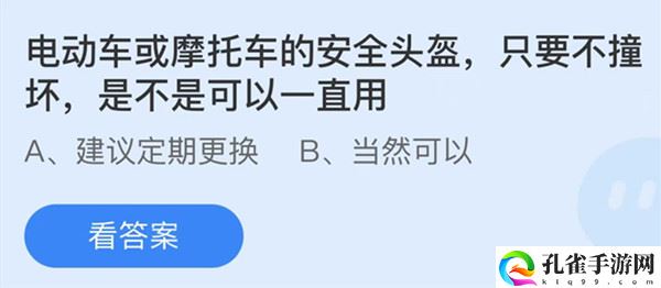 电动车或摩托车的安全头盔只要不撞坏是不是可以一直用