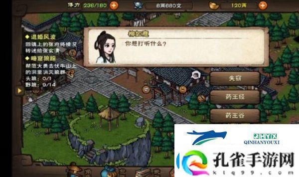 烟雨江湖失窃的秘籍任务攻略