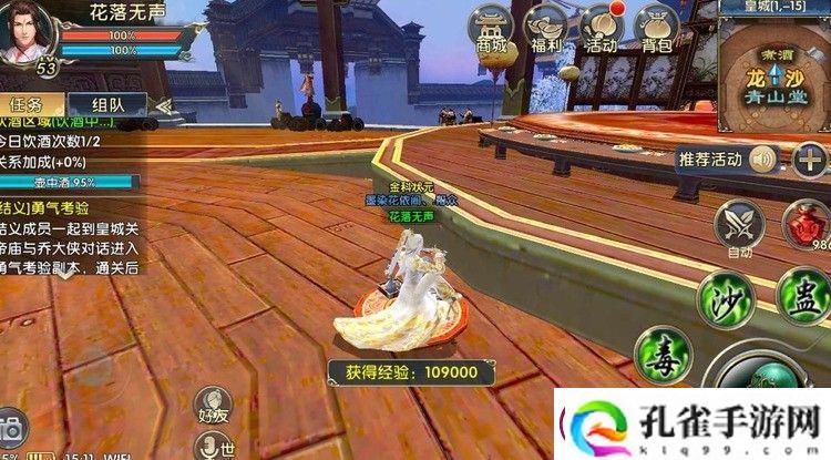 卧虎藏龙2活力怎么得