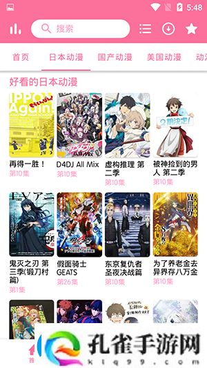 新樱花动漫网APP安卓版下载新樱花动漫网电锯人动漫在线观看无删减软件下载