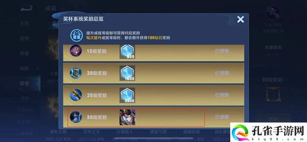 王者荣耀狄仁杰阴阳师怎么获得