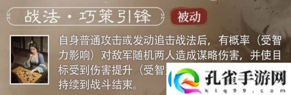 三国谋定天下王异武将介绍