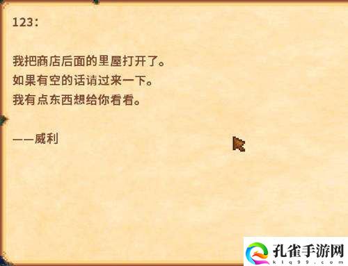 星露谷物语姜岛怎么去