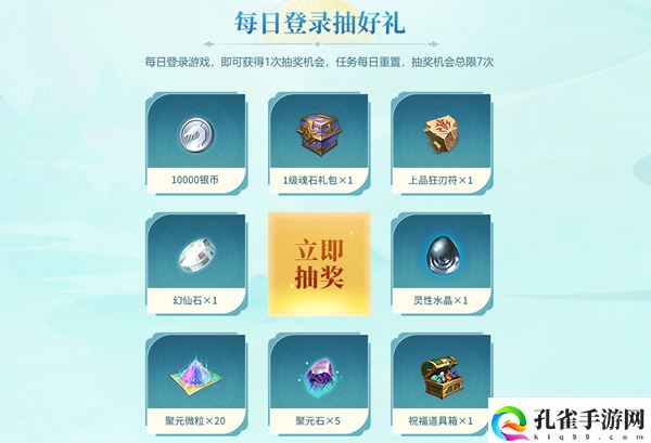 完美世界云游戏完整版下载