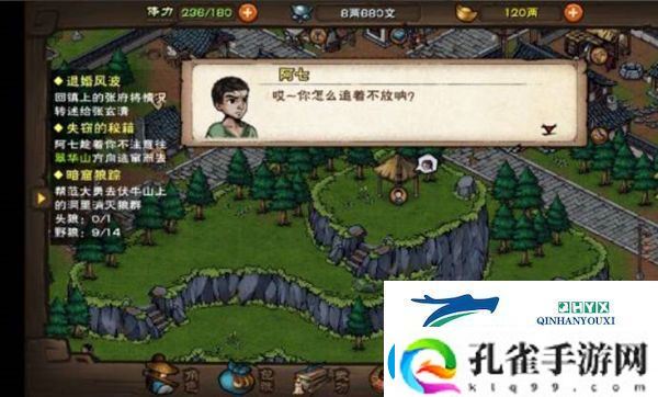 烟雨江湖失窃的秘籍任务攻略