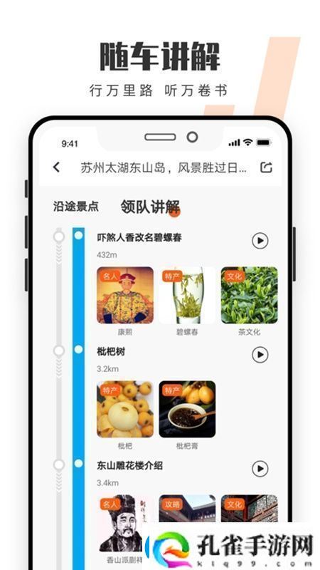 趣兜风自驾游软件安卓版无广告版