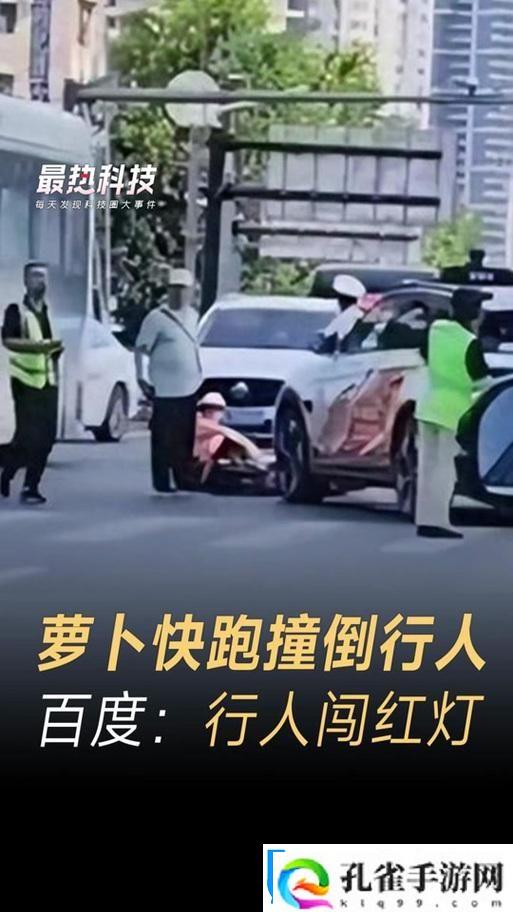 “咚！谁撞谁
