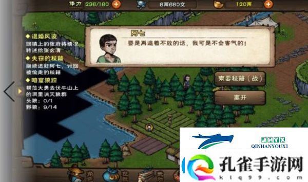 烟雨江湖失窃的秘籍任务攻略