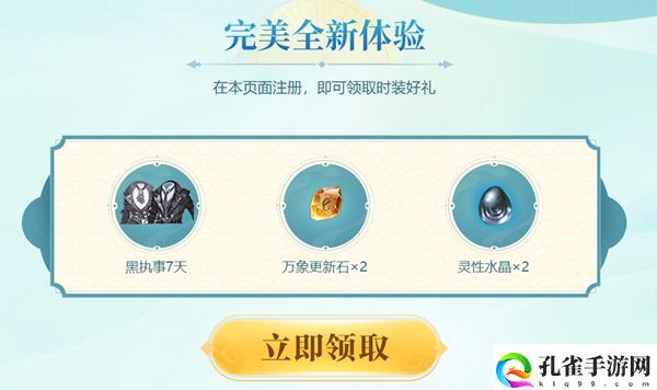 完美世界云游戏完整版下载