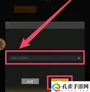 流浪方舟礼包码哪里兑换