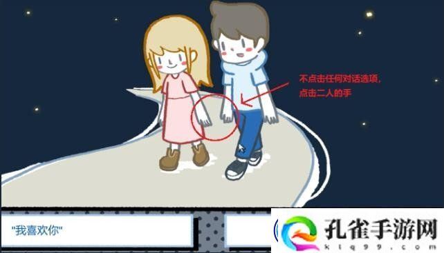 拣爱全章节全结局怎么通关-