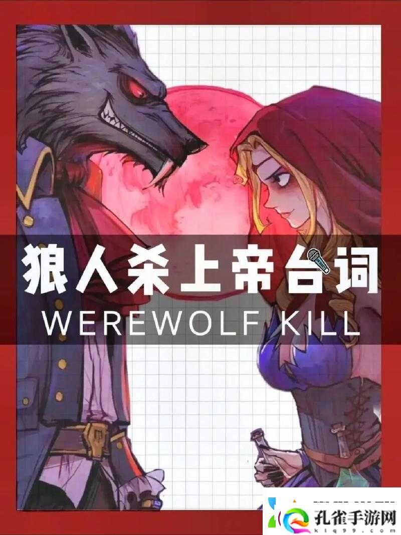 天天狼人杀找狼技巧大全